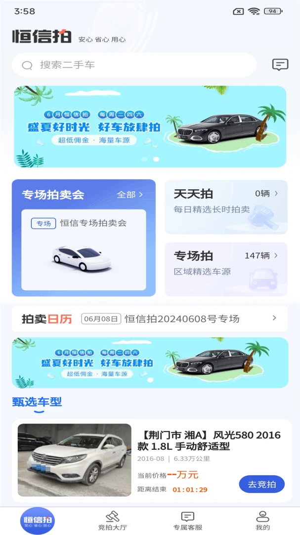 ������APP�ٷ����ذ�װ���°汾v1.2.21 ��׿��