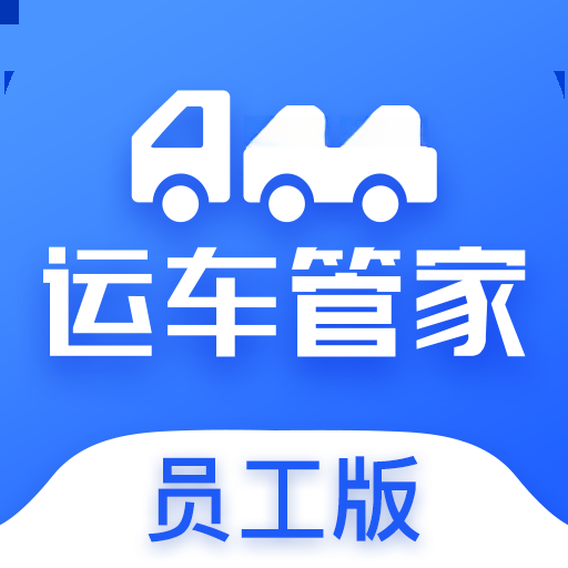 �˳��ܼ�Ա����ٷ�����v2.3.0 ��׿��