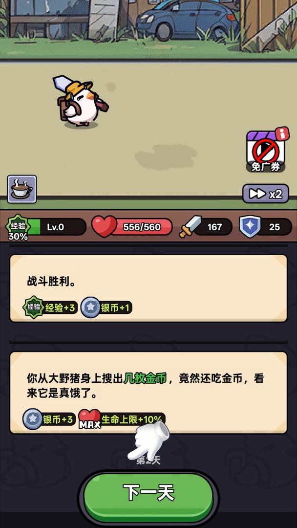 狂暴小鸡 隐藏道具 资源规划 通关