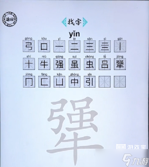 全民找字游戏通关答案攻略合集