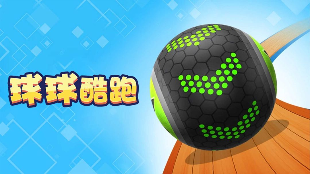 小球跟我来游戏 操作技巧 手指滑动
