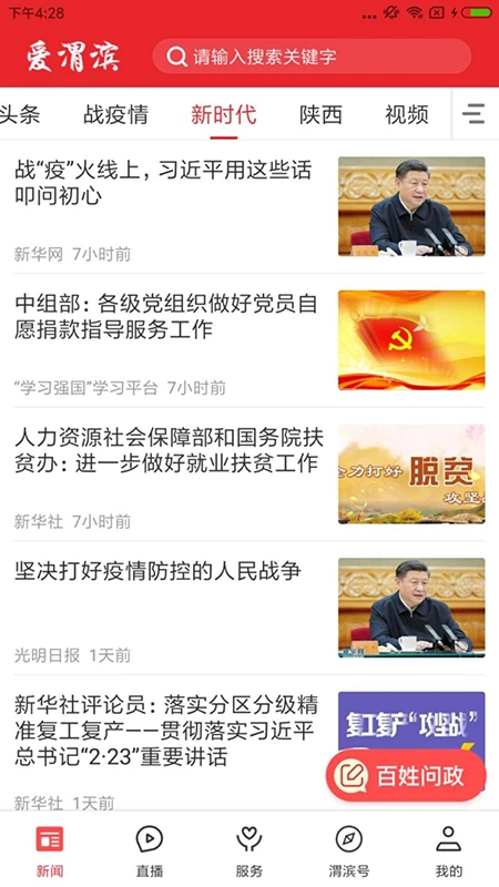 ��μ��app����v1.6.13 ��׿��