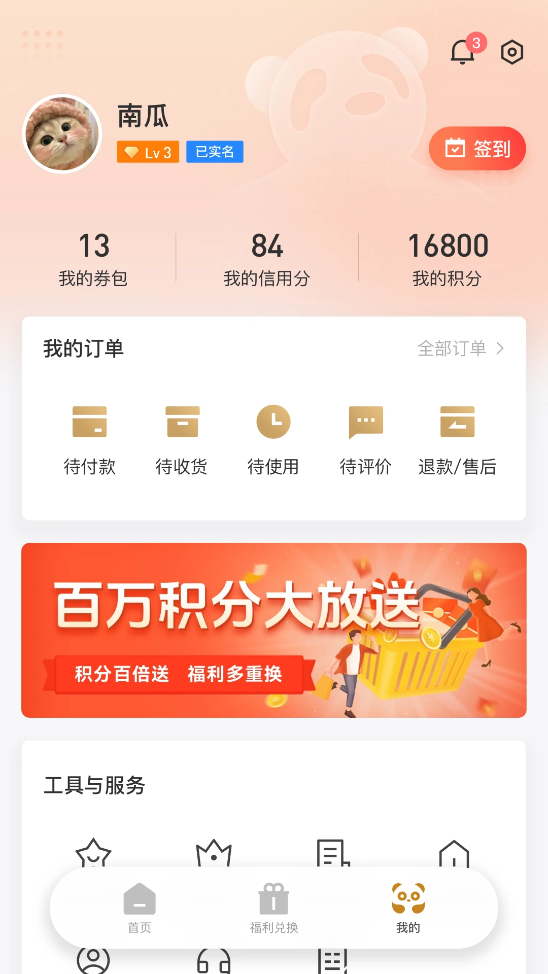时尚春熙app下载v1.6.501 安卓版