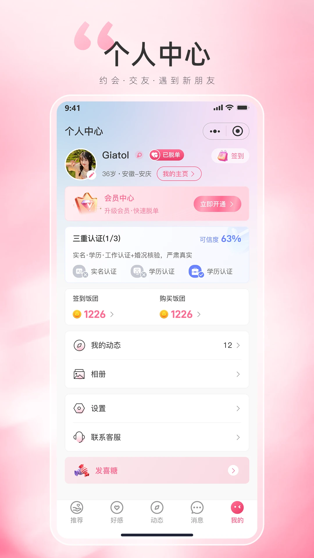 ���Ž���appv1.1.3 ��׿��