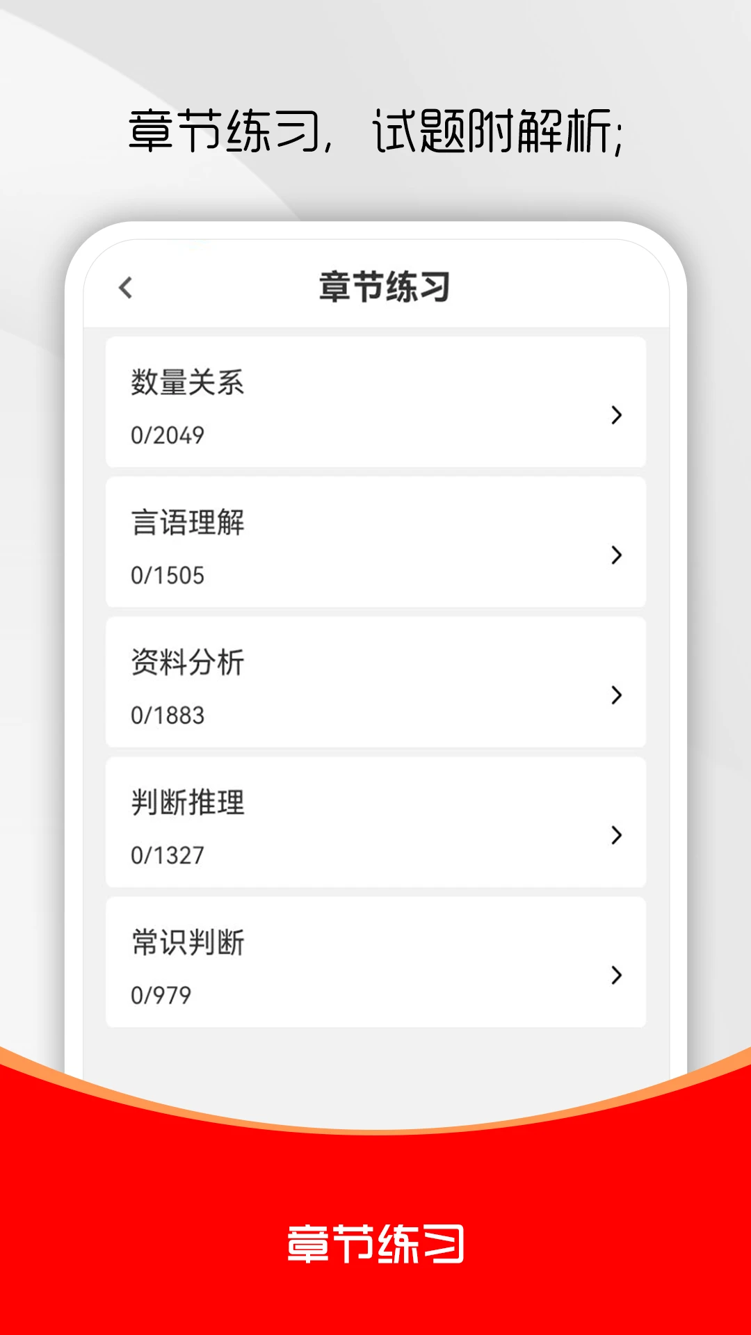 ����Ա�в�ˢ���appv4.1.1 ��׿��