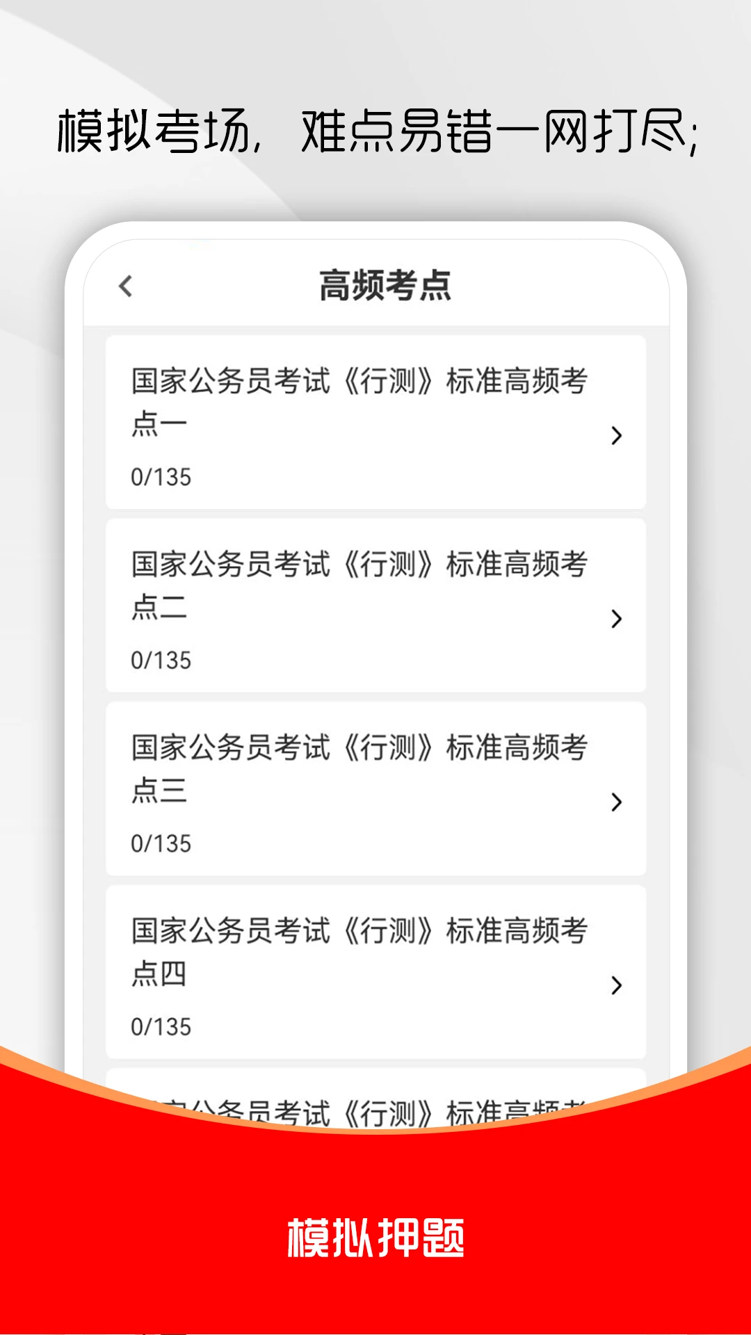 ����Ա�в�ˢ���appv4.1.1 ��׿��