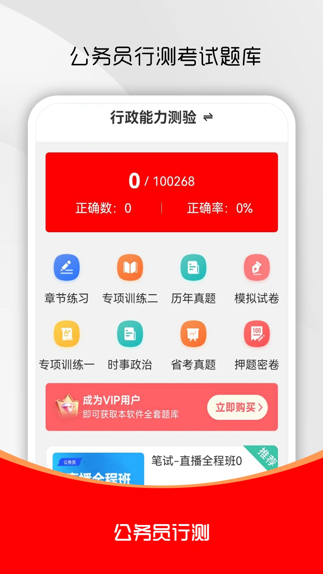 ����Ա�в�ˢ���appv4.1.1 ��׿��