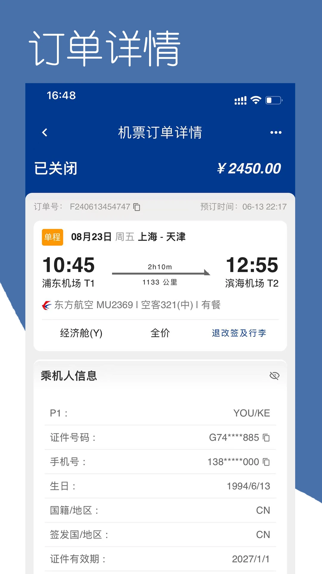 ���϶���Appv1.0.112 ��׿��