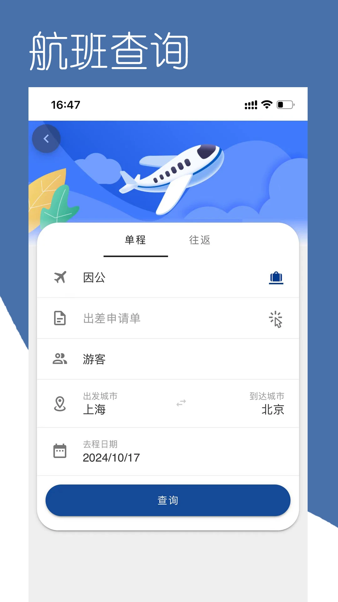 ���϶���Appv1.0.112 ��׿��
