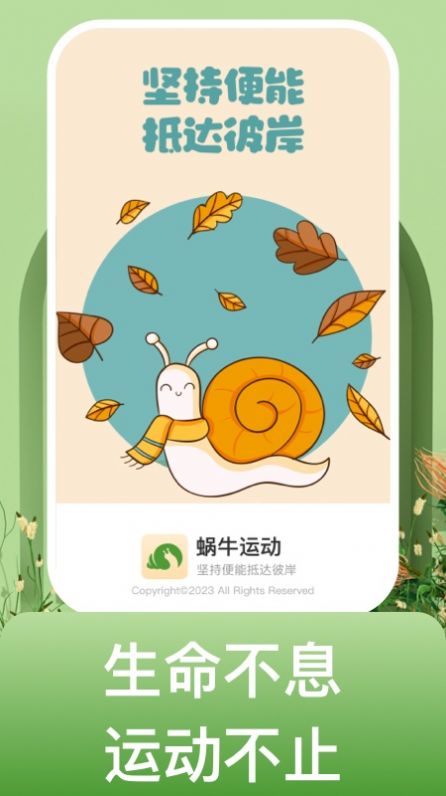 蜗牛壳app故事下载 离线缓存 定时关闭功能