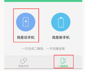 ���ٻ����������� �¾��ֻ�����һ��Ǩ�� ʹ�ý̳�