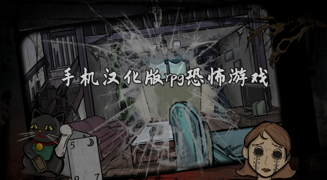 恐怖暑假游戏汉化版下载推荐合集攻略
