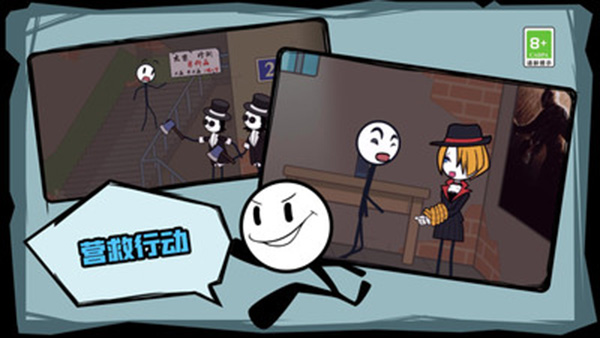 火柴人历险记安卓版 冒险闯关 游戏画面 试玩截图