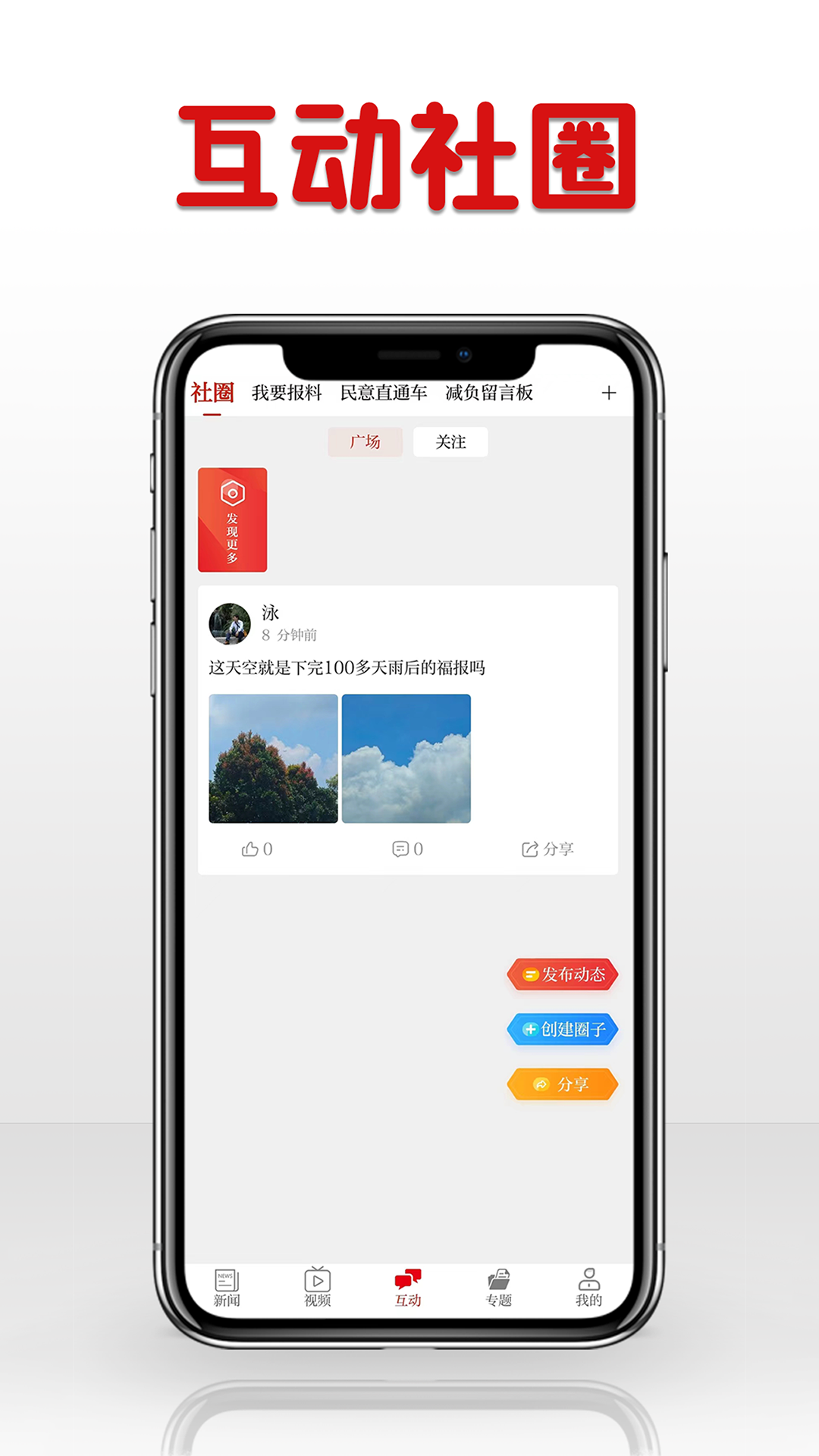 潮湃新闻app下载安装界面截图