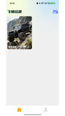车道飞驰公路狂飙手机版 改装 刹车 悬挂 山路 操控 升级
