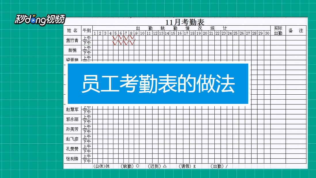 安心考勤记工 工时统计报表生成