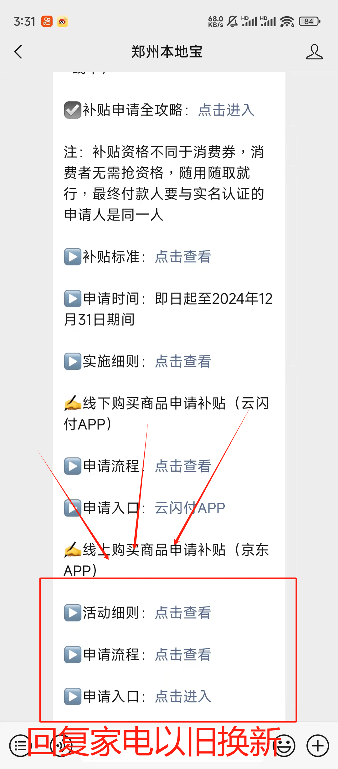 �����ҵ粹���ٷ����������̲���ָ��