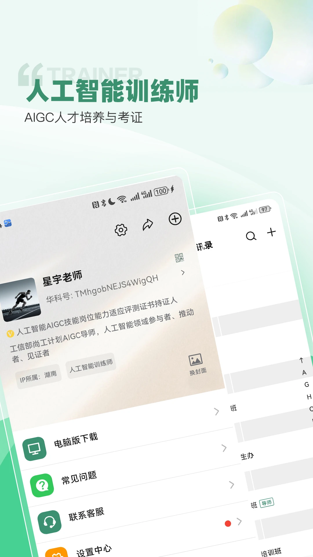 �����ǵ�app����v1.9.5 ��׿��