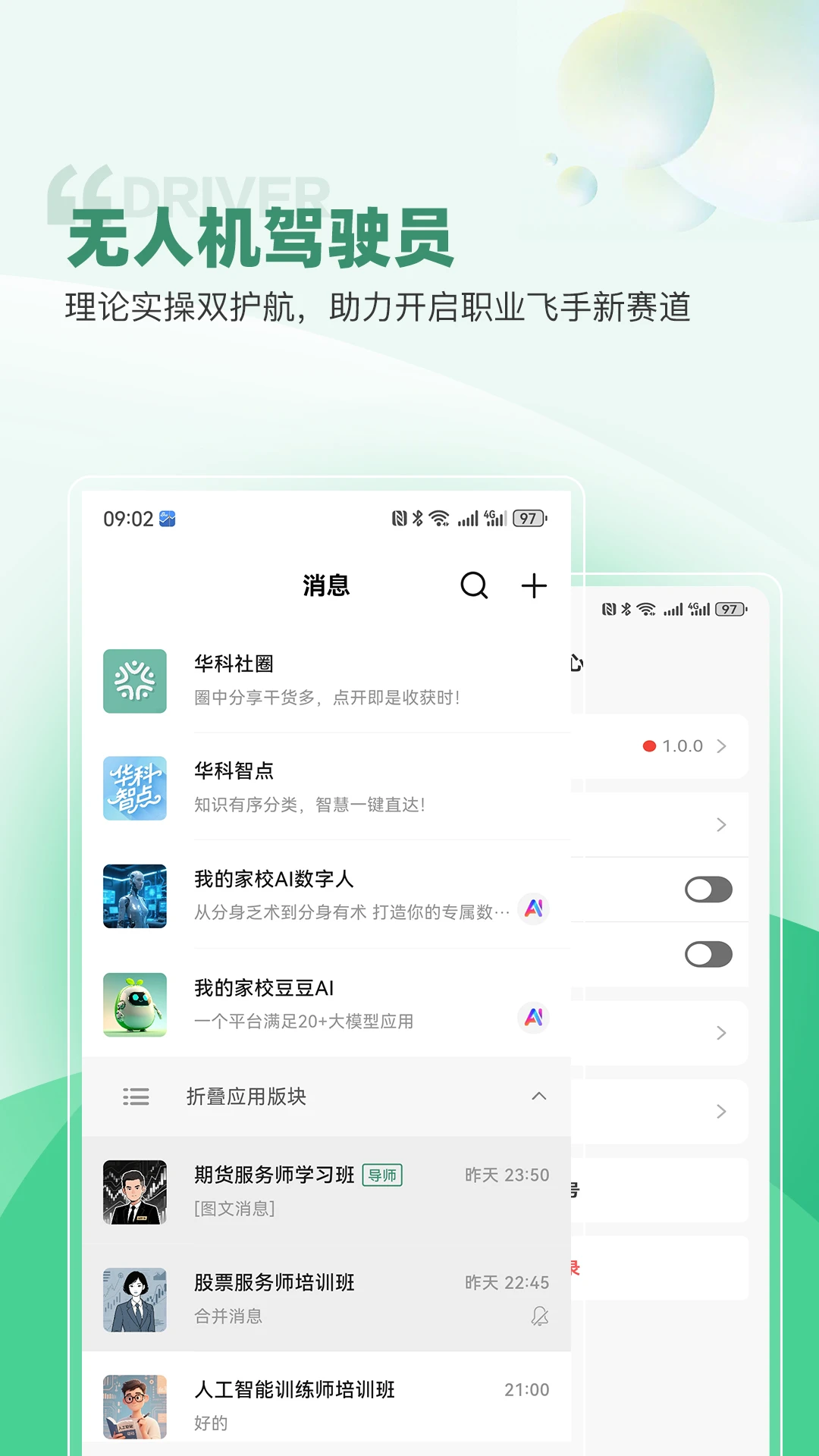 �����ǵ�app����v1.9.5 ��׿��