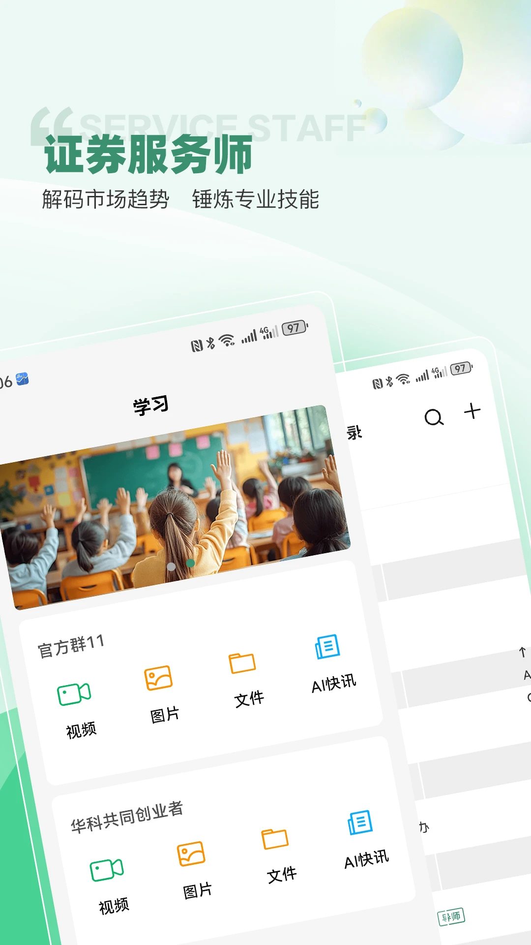 �����ǵ�app����v1.9.5 ��׿��