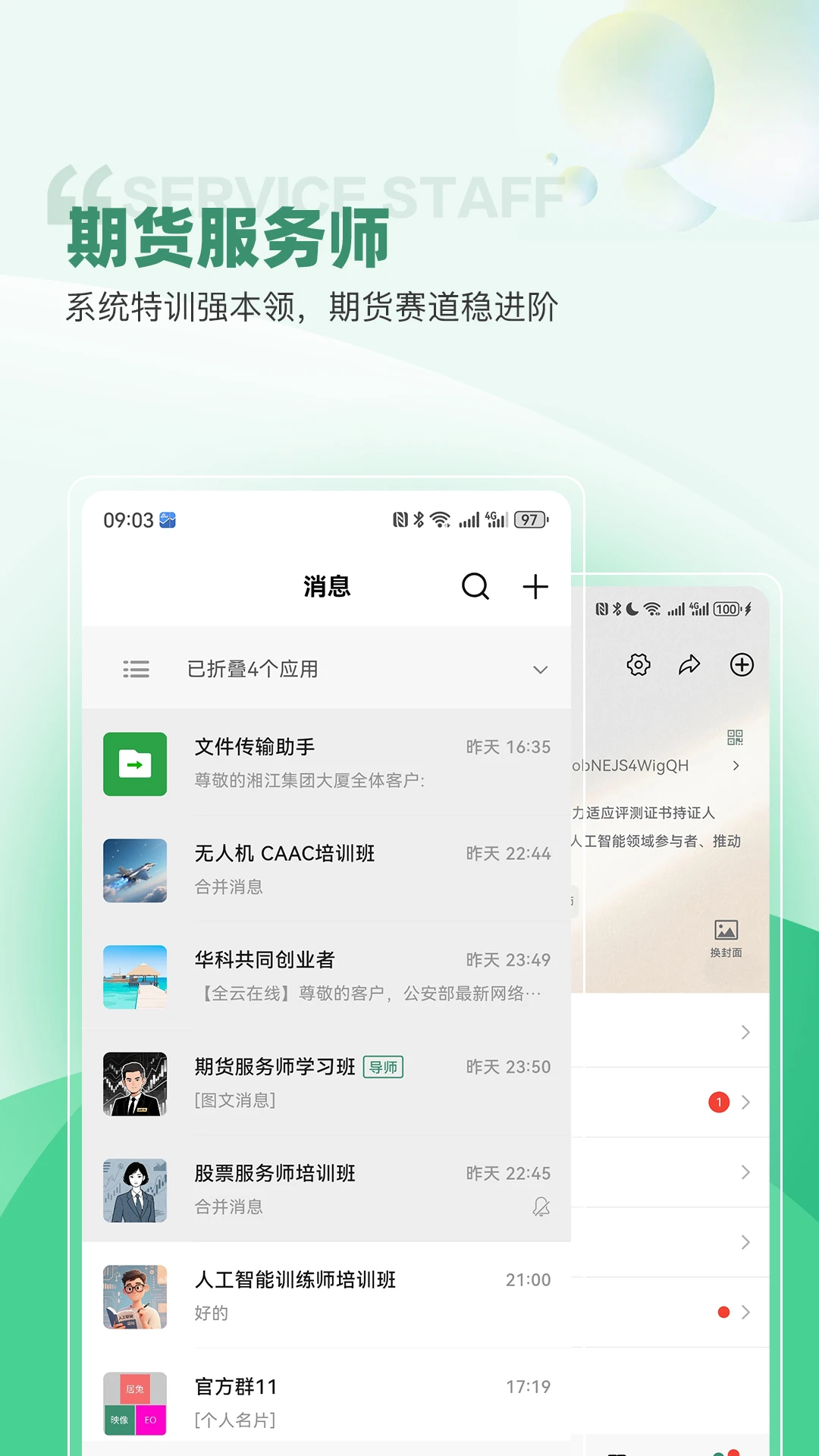 �����ǵ�app����v1.9.5 ��׿��