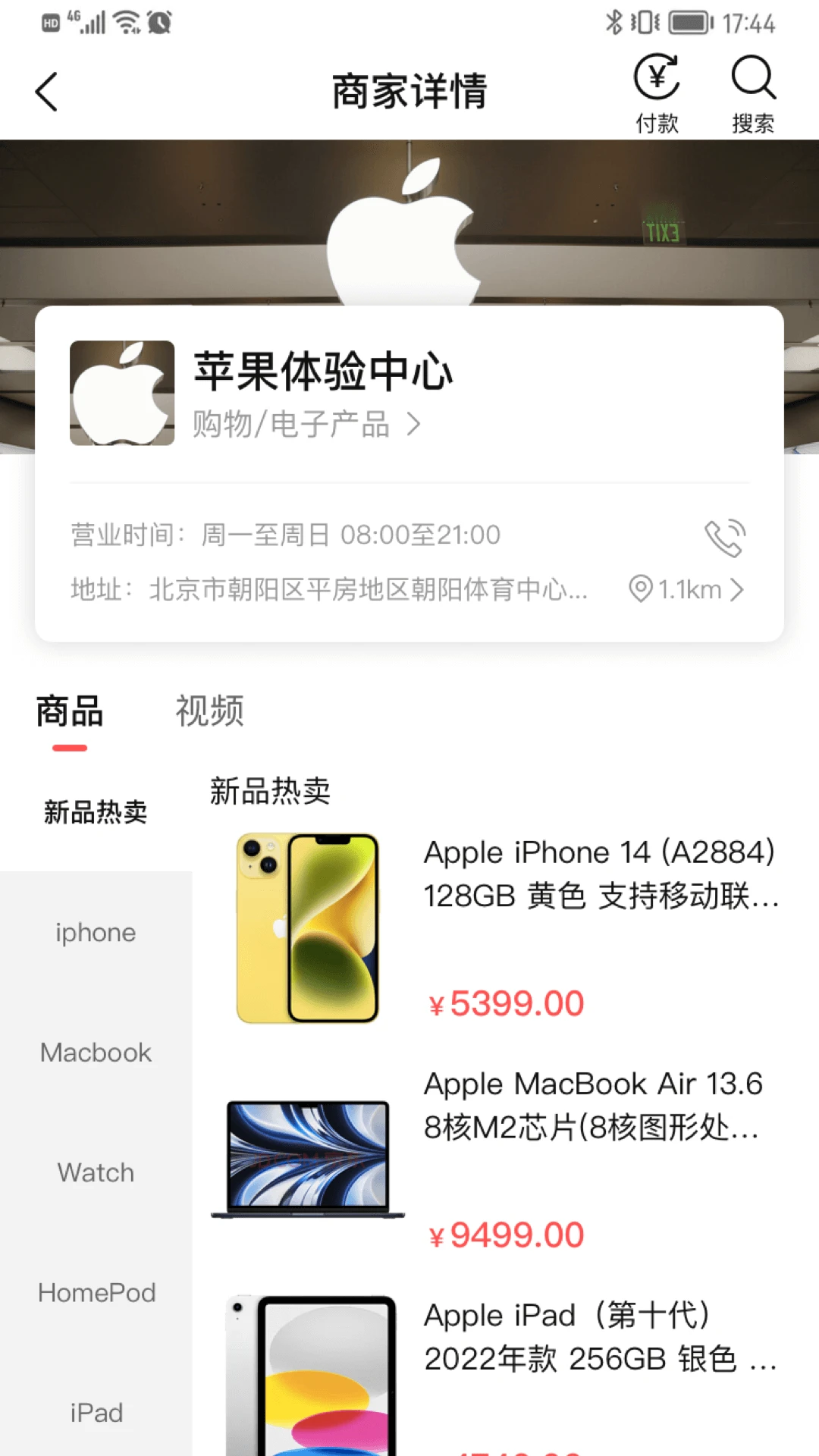 ΢ָappv5.1.3 ��׿��