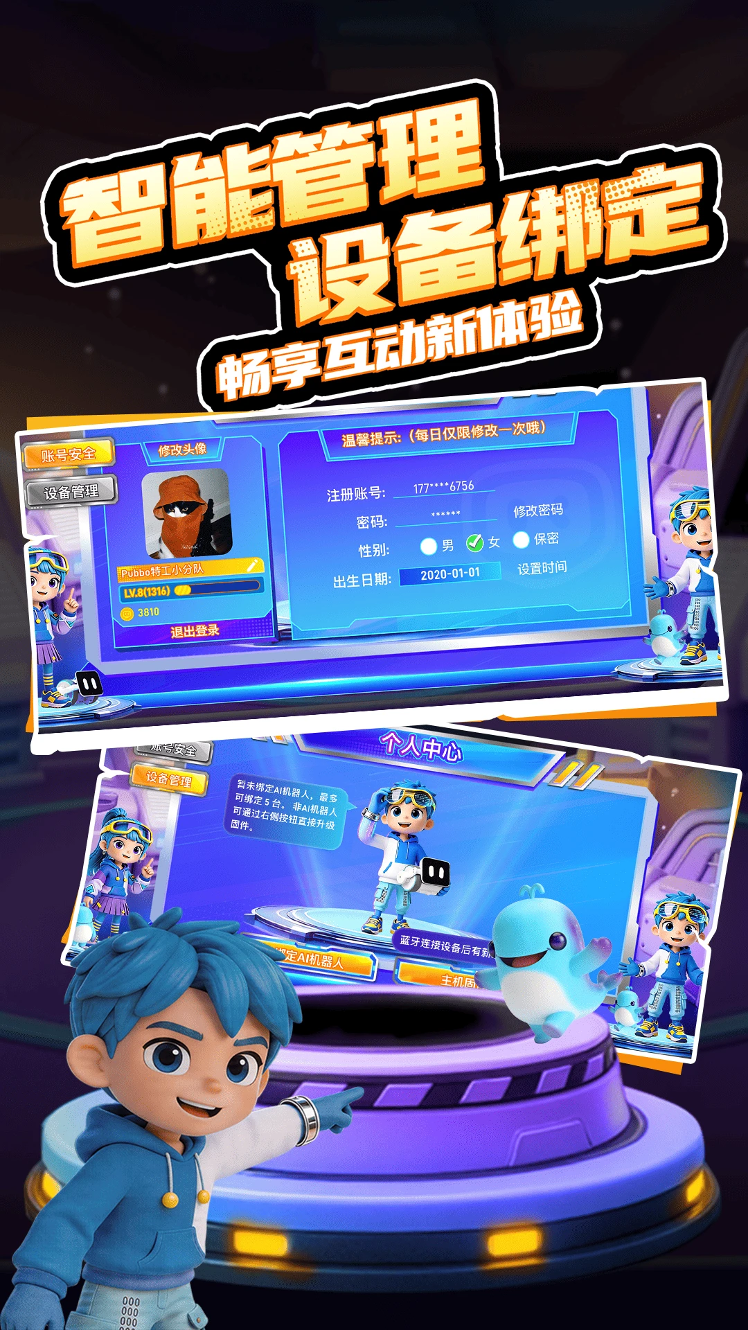 Pubbo appv2.9.2 安卓版