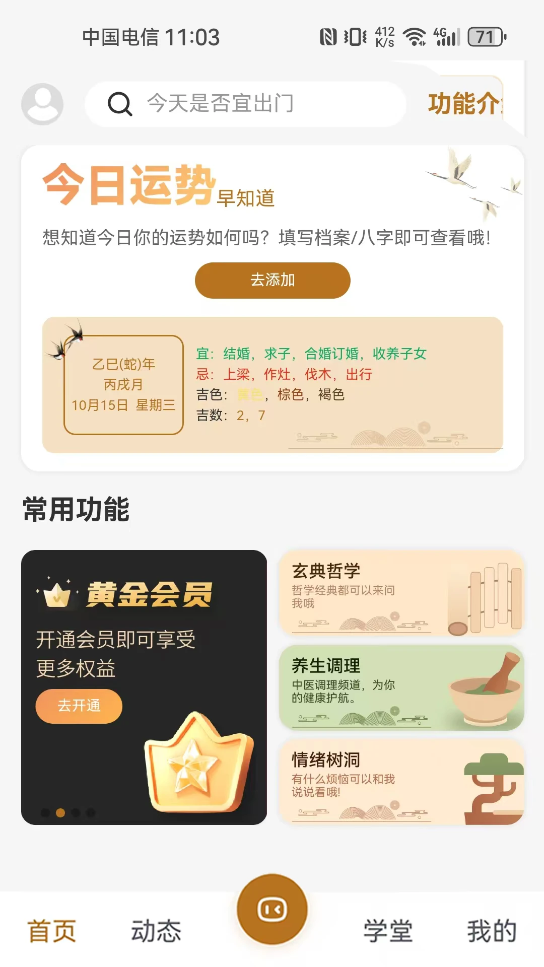 ������app����v2.2.8 ��׿��