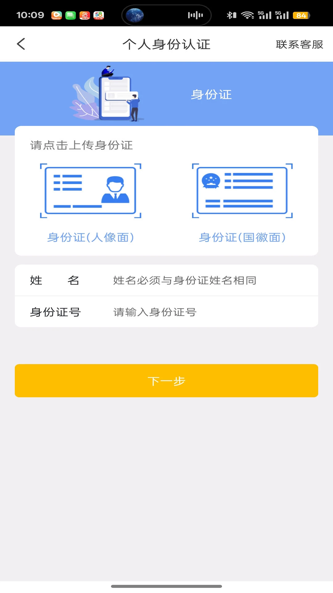 �����˻�����appv1.12.2 ��׿��