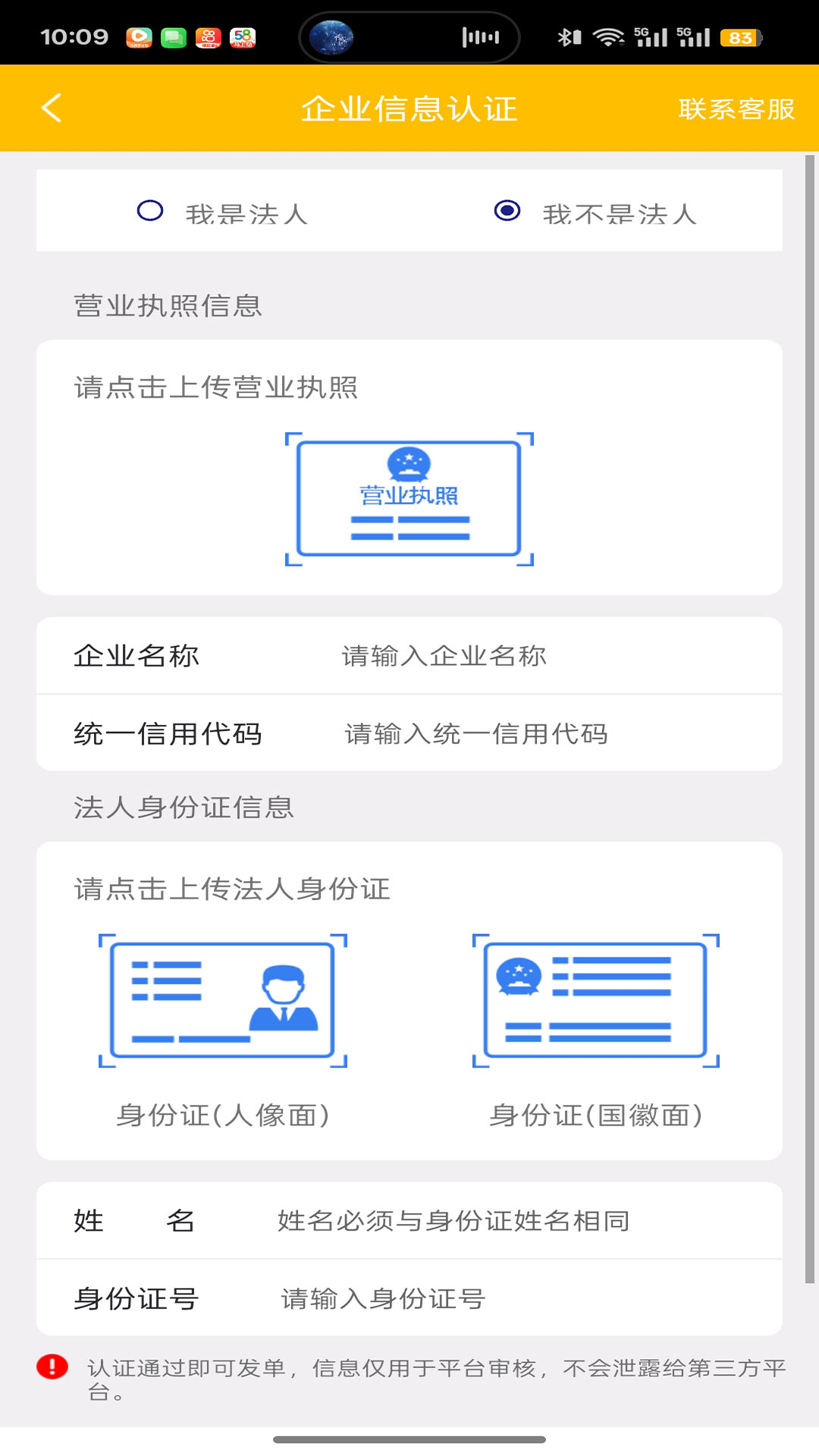 �����˻�����appv1.12.2 ��׿��