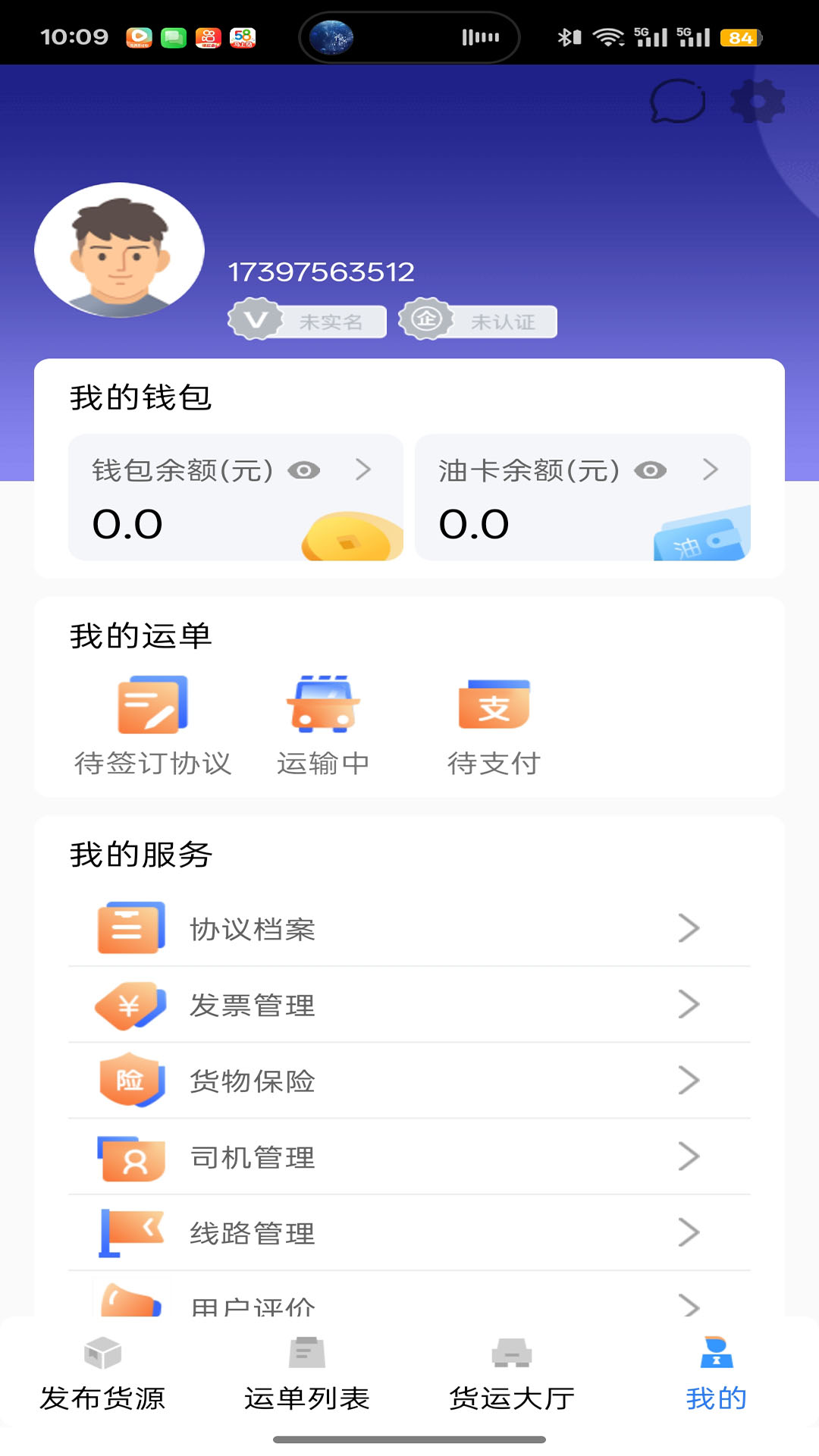 �����˻�����appv1.12.2 ��׿��