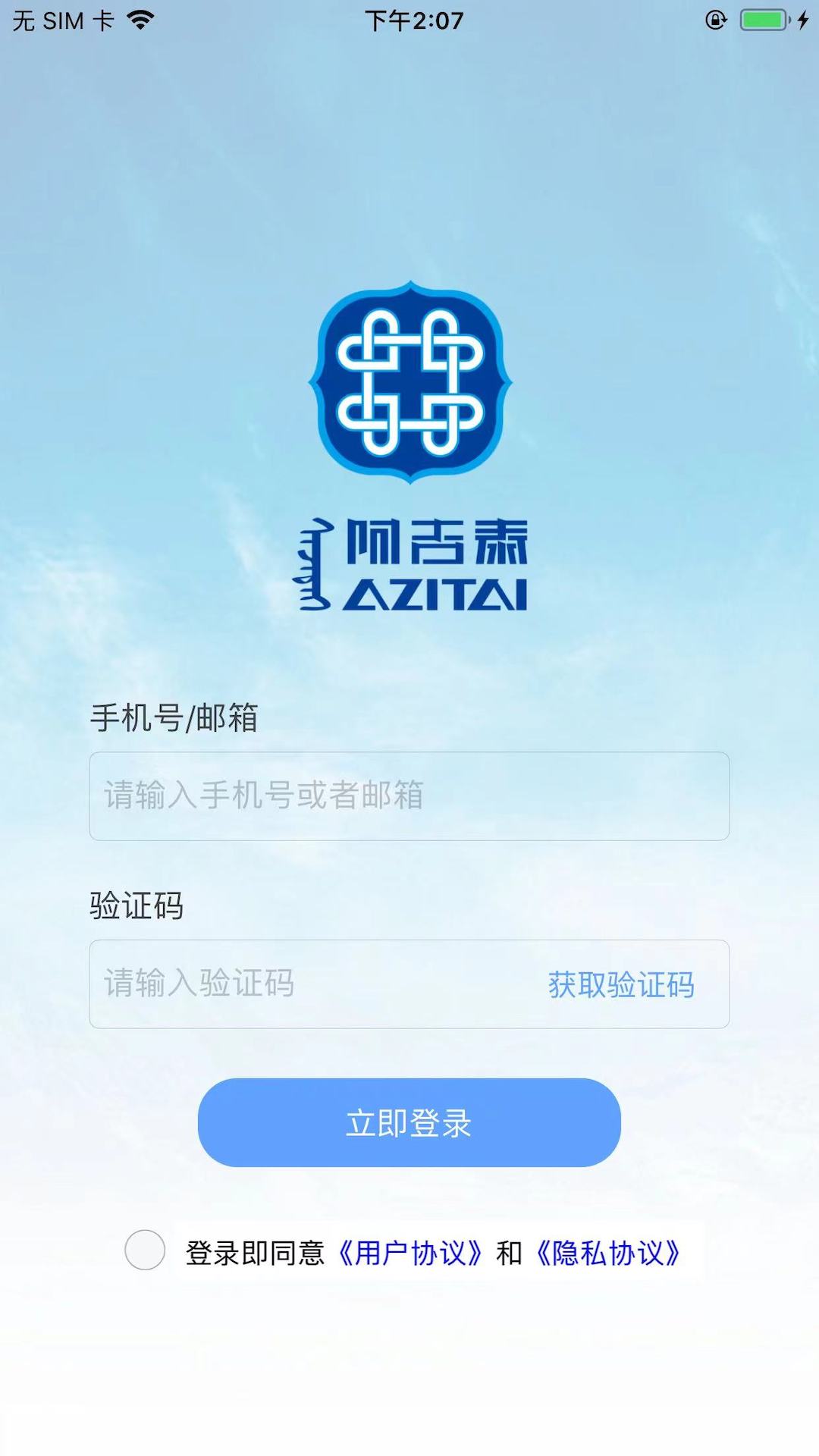 阿吉泰健康课堂下载app 课程分类 免费公开课 积分兑换页面