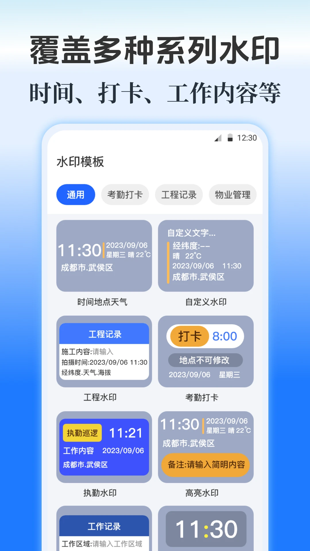 水印Maker appv3.2.1009 安卓版