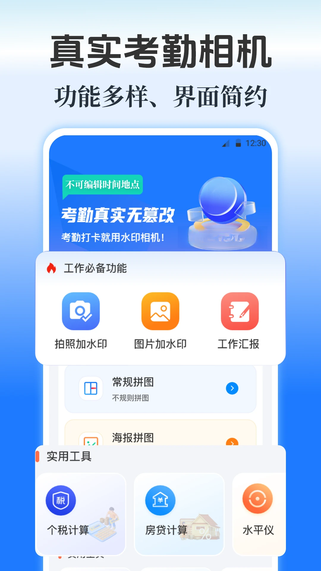 水印Maker appv3.2.1009 安卓版