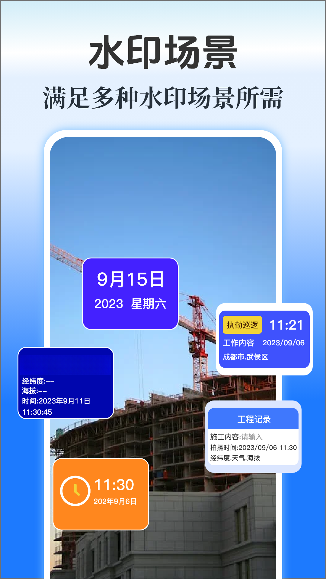 水印Maker appv3.2.1009 安卓版