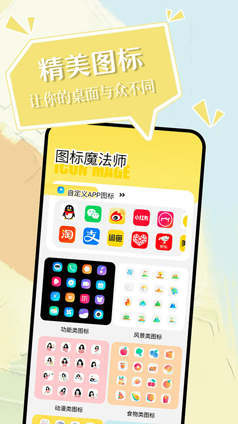 小天精灵APP官方下载功能界面截图展示