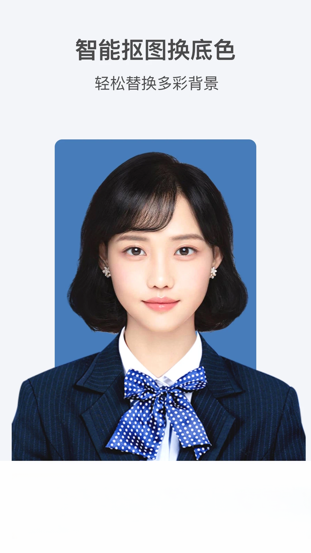 全栈证件照制作appv2.4.7 安卓版