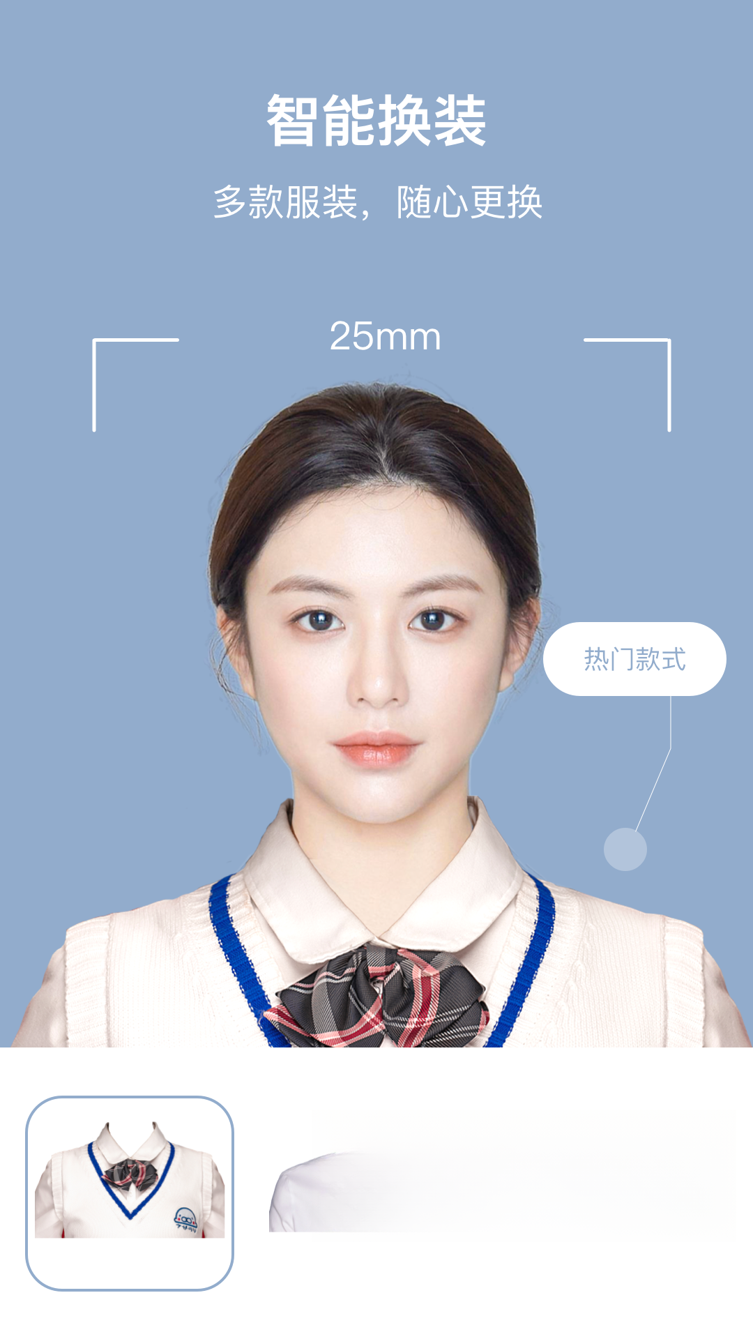 全栈证件照制作appv2.4.7 安卓版