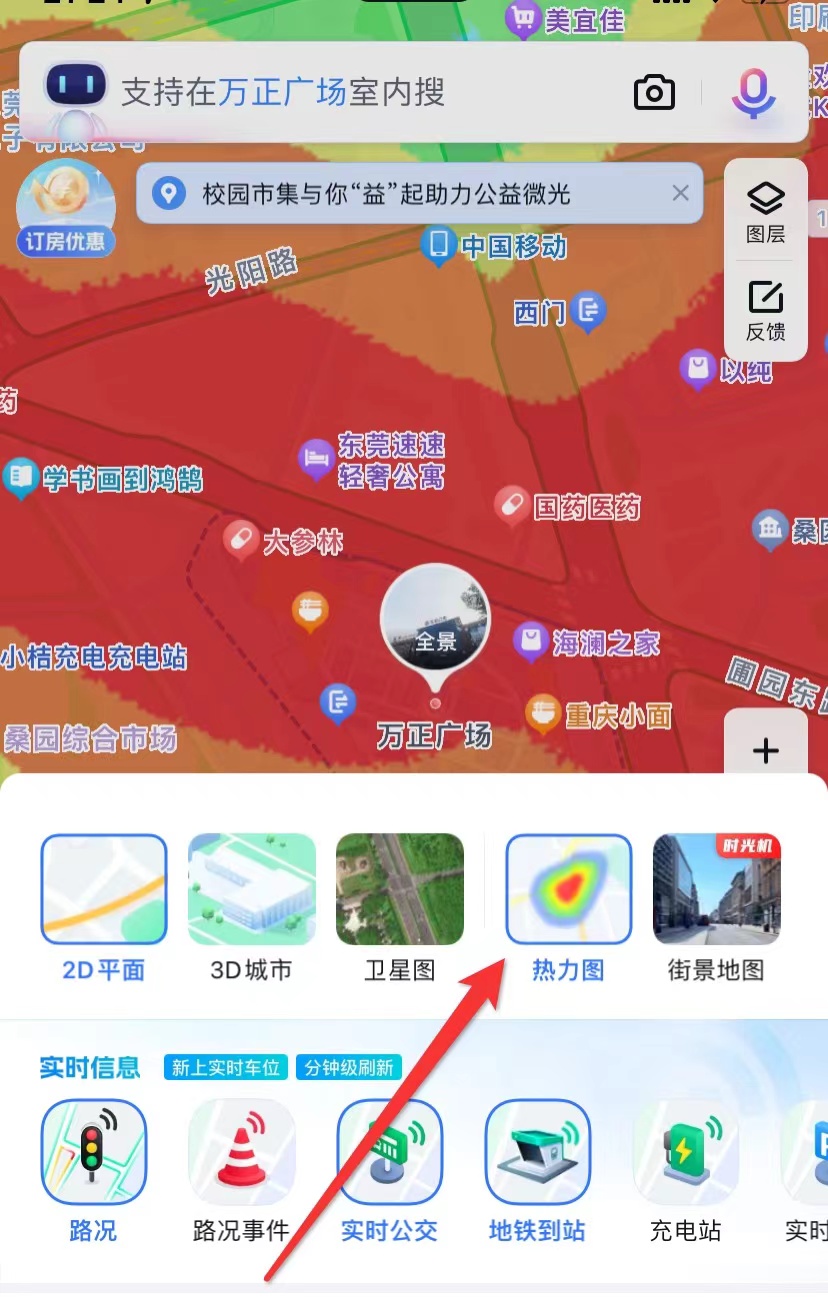 城市商家 微信加好友 小活动引流 同城