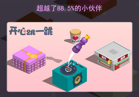 开心跳一跳下载安装 正版无广告 安全版本