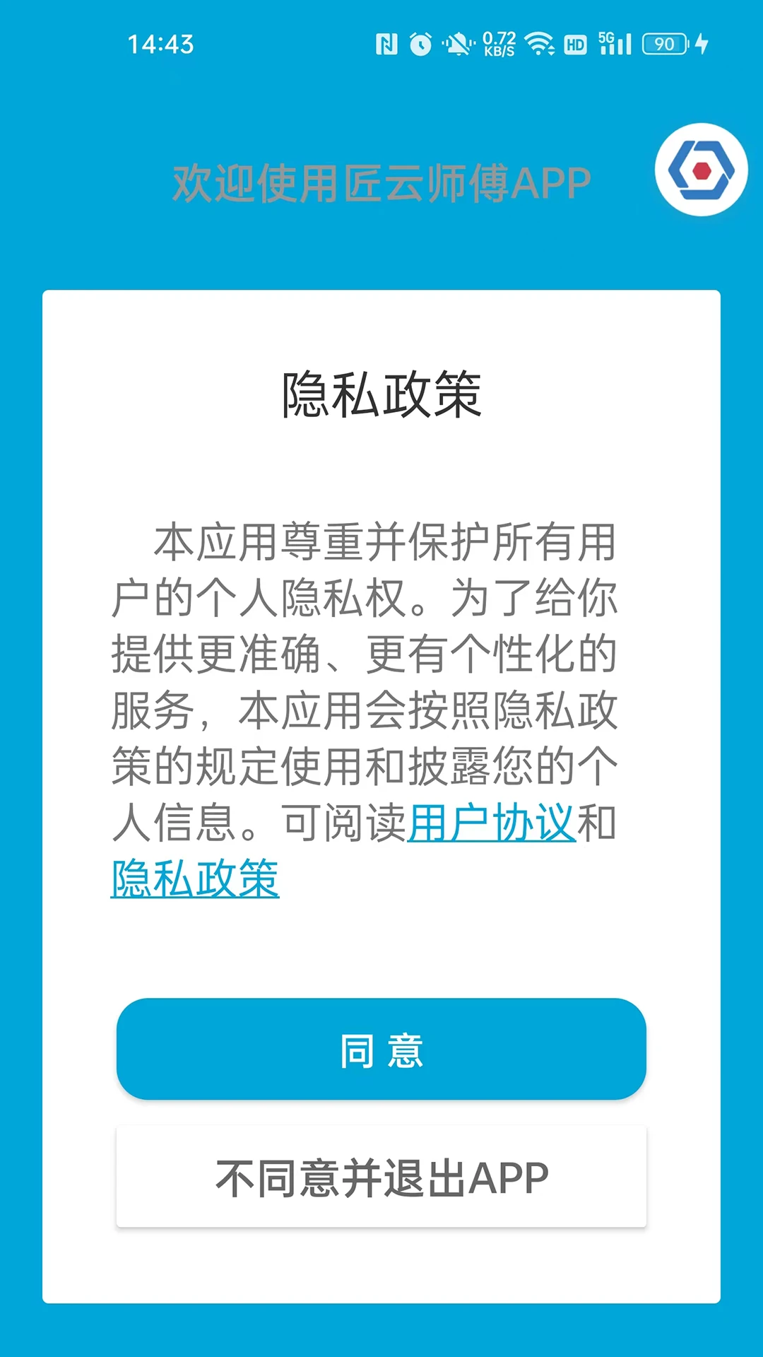 ����ʦ���ٷ�����v3.0.1 ��׿��