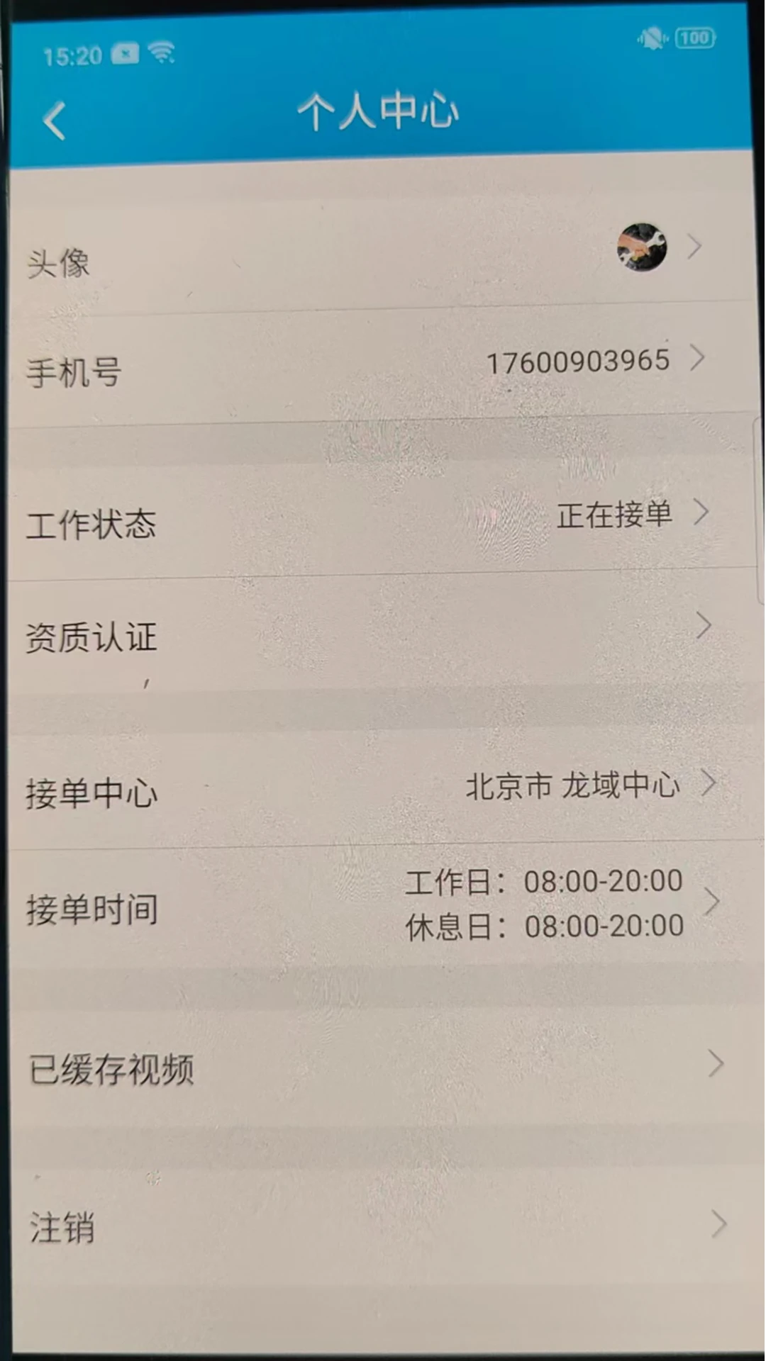 ����ʦ���ٷ�����v3.0.1 ��׿��