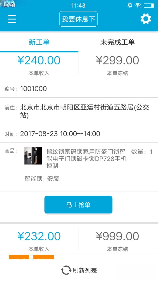 ����ʦ���ٷ�����v3.0.1 ��׿��