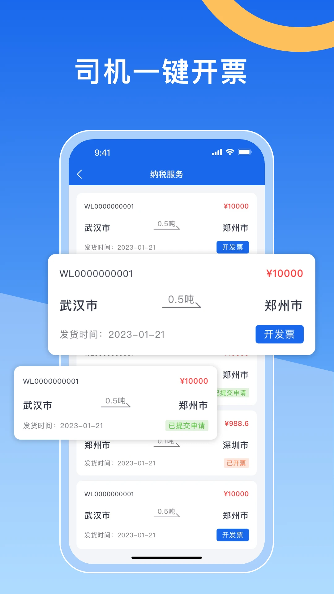 ��ԭ��˾��app���ذ�װ���°汾v2.2.9 ��׿��