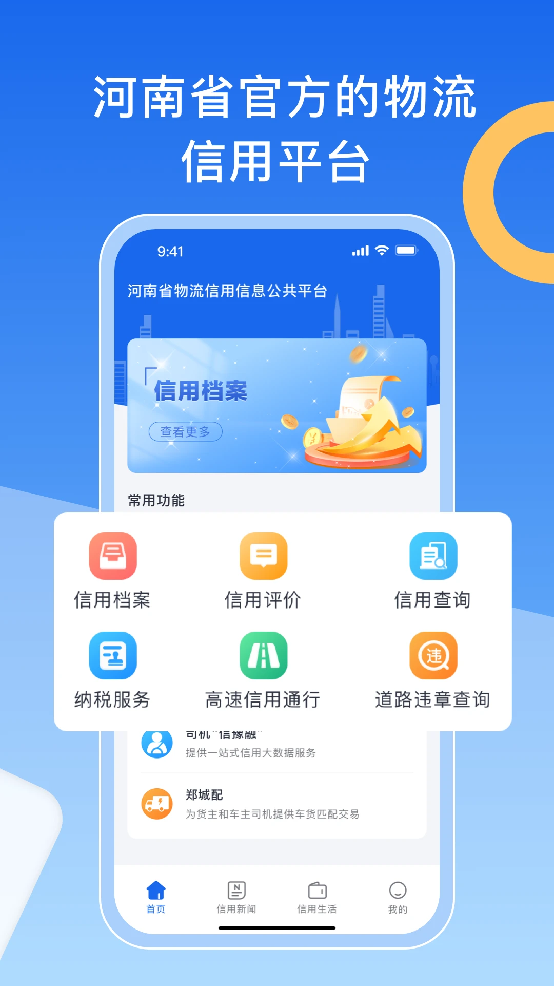 ��ԭ��˾��app���ذ�װ���°汾v2.2.9 ��׿��