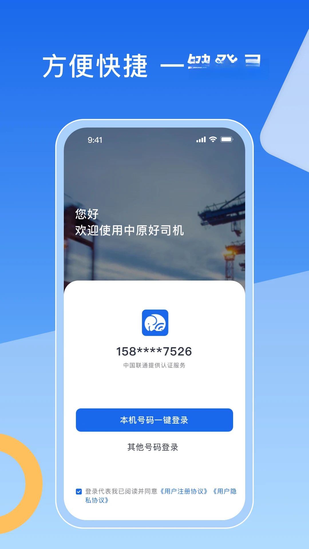 ��ԭ��˾��app���ذ�װ���°汾v2.2.9 ��׿��