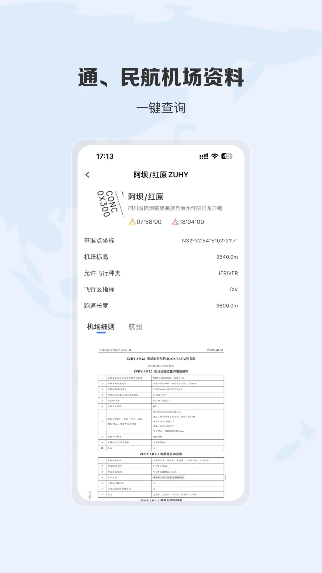 ����֮��app����v1.8.10 ��׿��