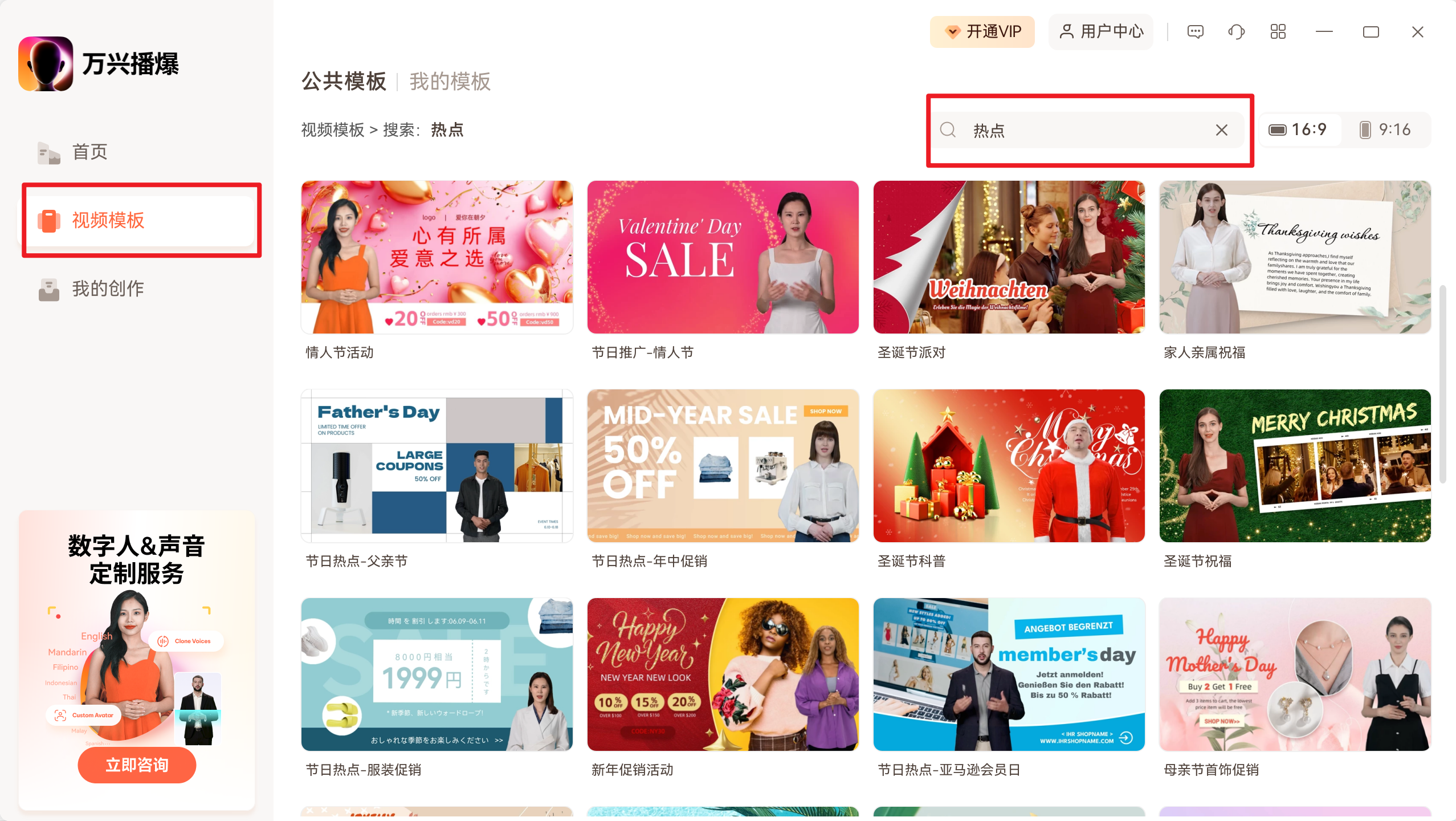 万兴播爆app下载视频制作技巧与避坑
