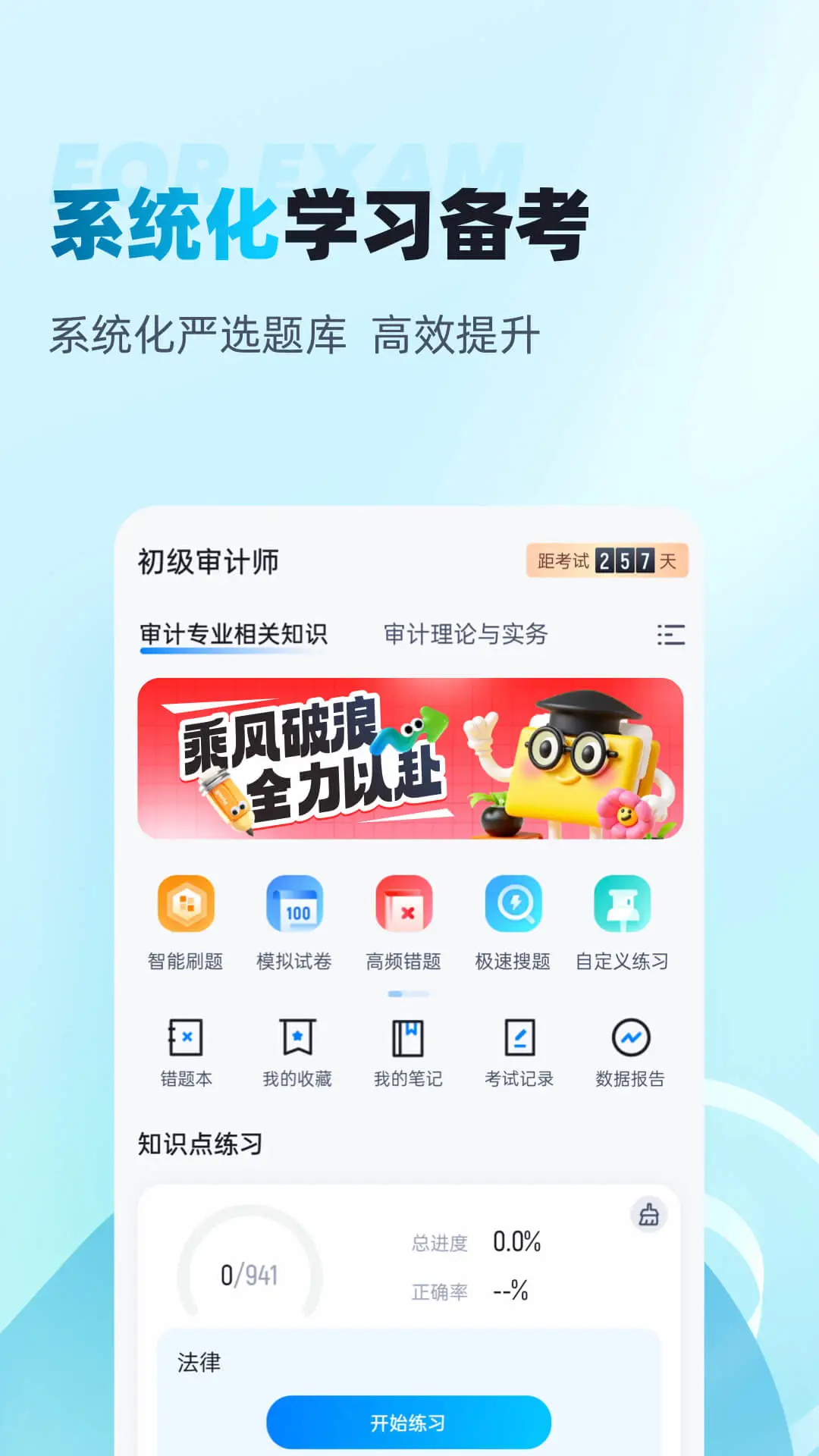 �������ʦ���Ծ����appv2.2.1 ��׿��