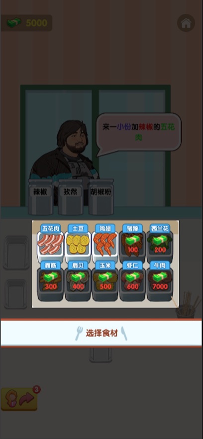 烧烤我最强赢红包官方正版游戏界面玩法截图